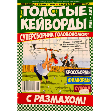 Zeitschrift Tolstije Keywordy Mai-Juni 2023