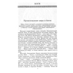 титан сын урана сканворд геи кроссворд (99) фото