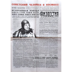Zeitung Izvestija Gagarin im Weltraum Original UdSSR 12 April 1961