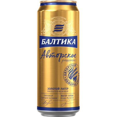 Пиво светлое Балтика Авторское решение 450ml Alk. 4.8%