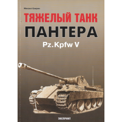 Танки Частная Колекция Книг и Документов