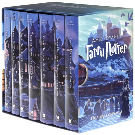 Harry Potter Sammlerausgabe aller 7 Bücher in einer Hülle