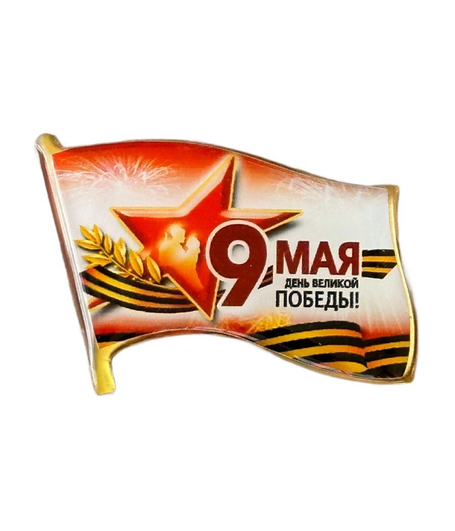 May 9 Great Victory Day