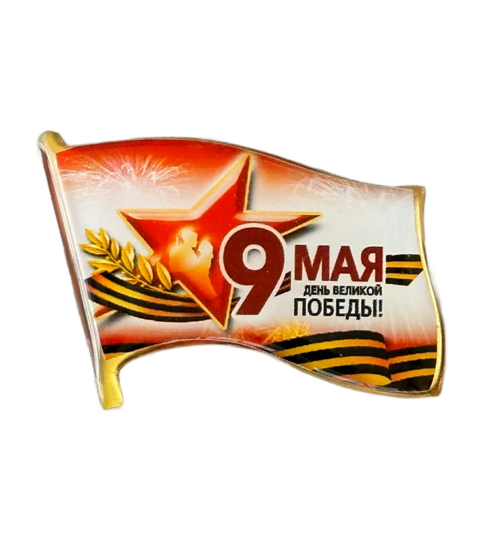 May 9 Great Victory Day