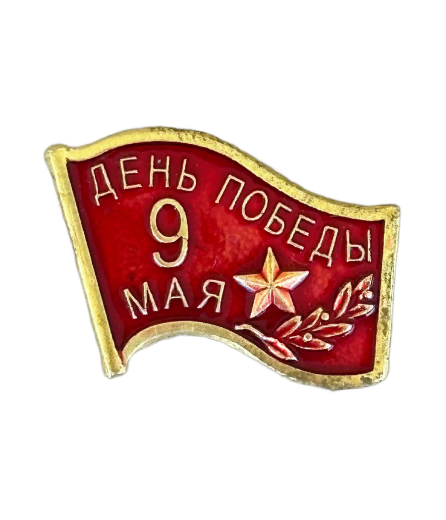 May 9 Victory Day