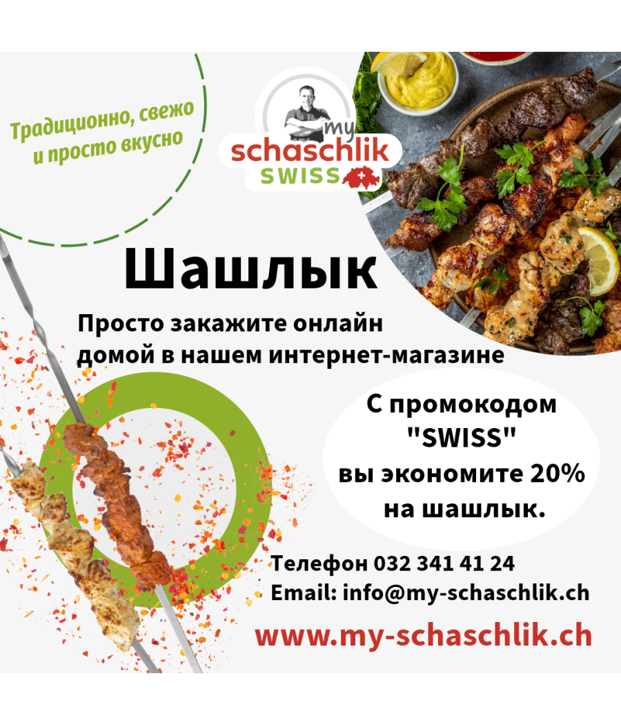 My Schaschlik Swiss