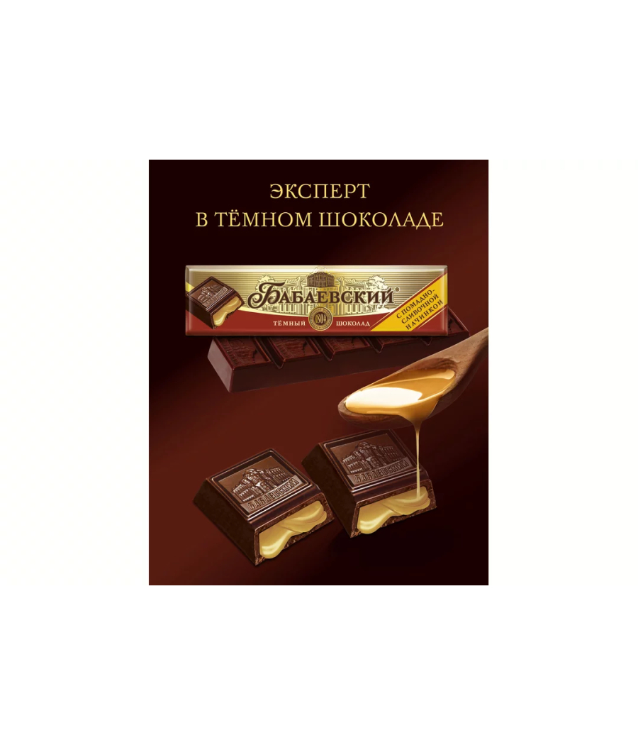 Dark chocolate Babaevsky with pomade-cream filling 50g