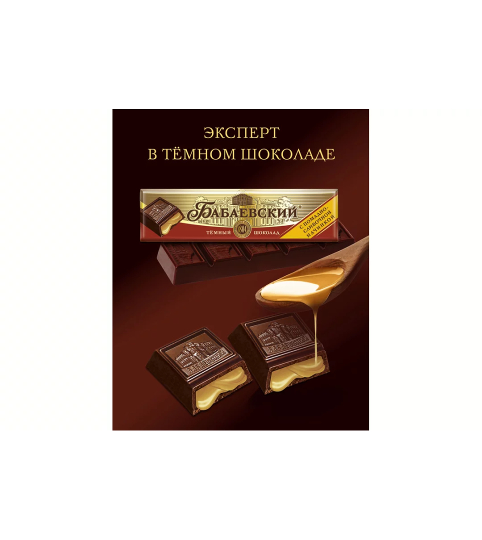 Dark chocolate Babaevsky with pomade-cream filling 50g