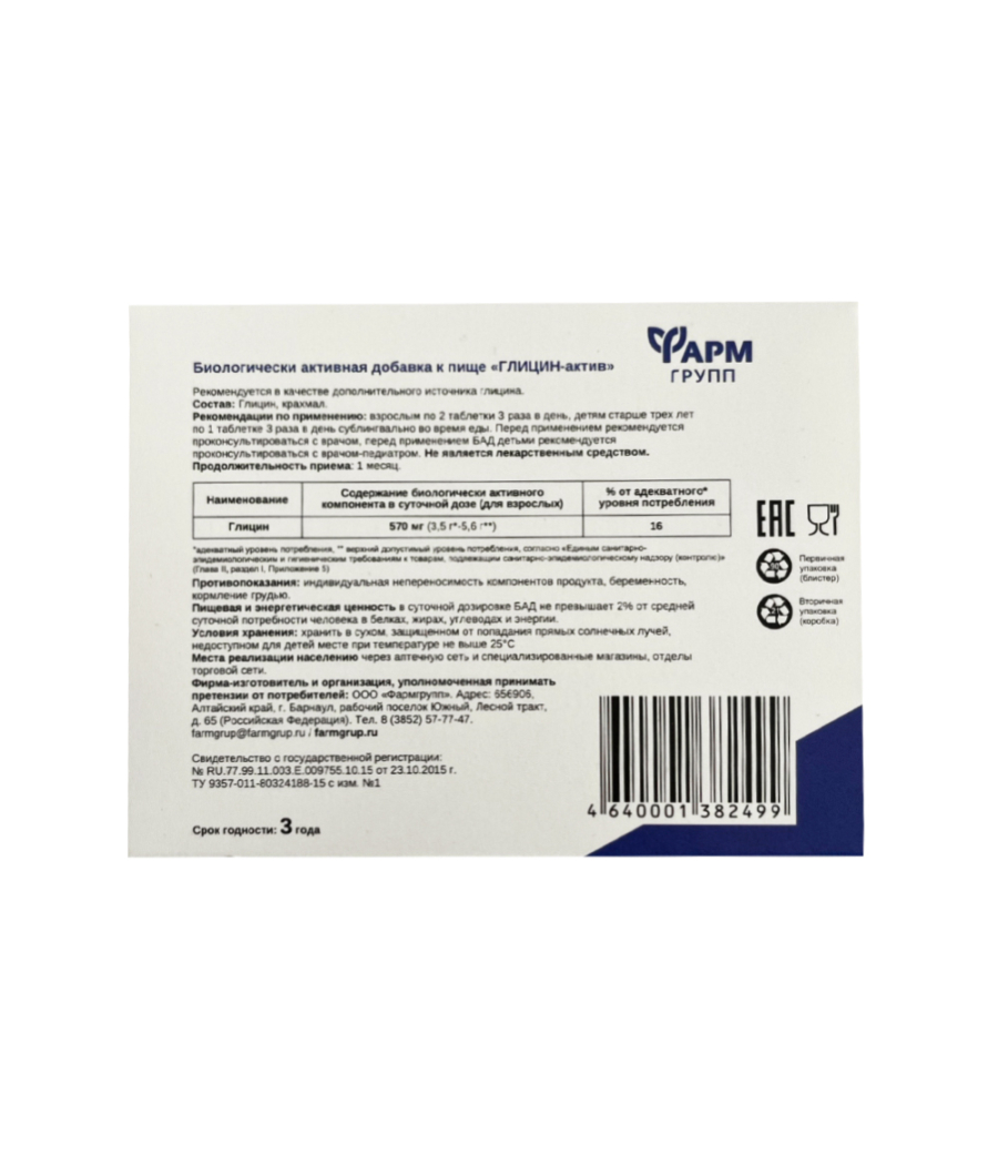 Glycin aktiv 50 Tabletten