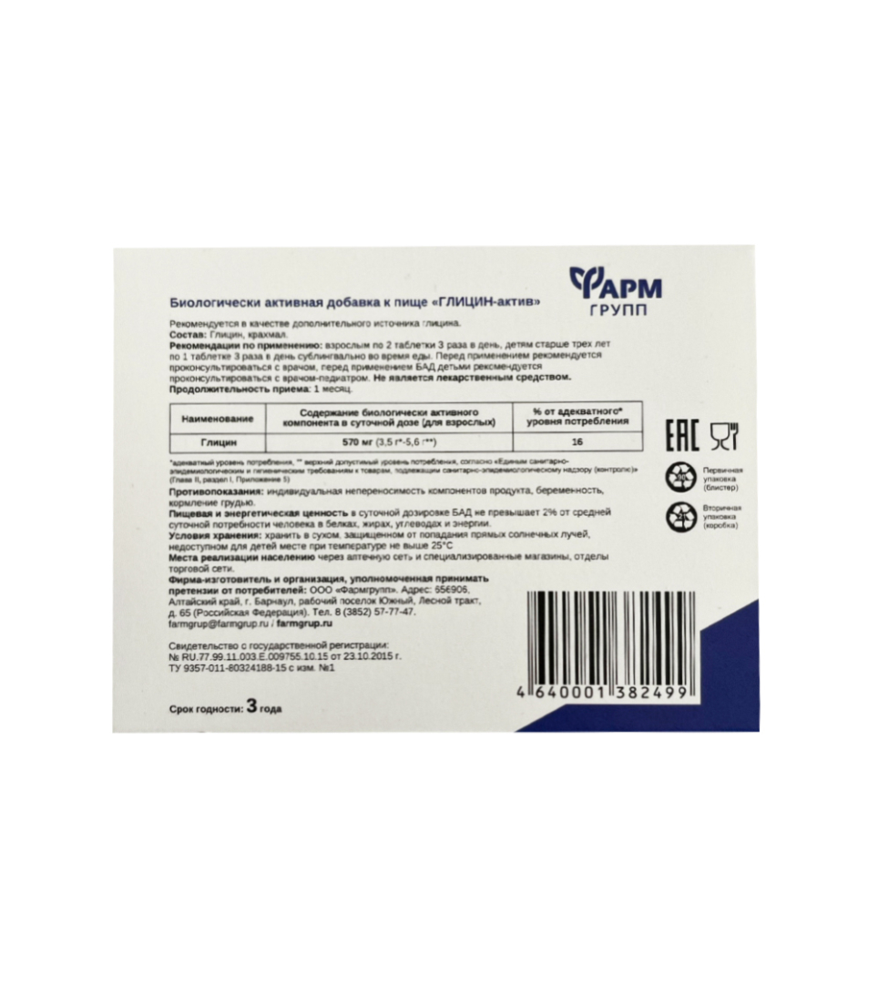 Glycin aktiv 50 Tabletten