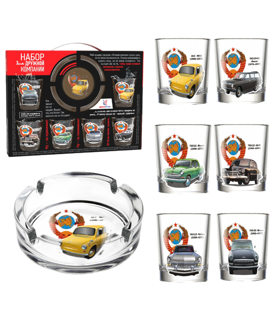 Gift Set Retro USSR Cars