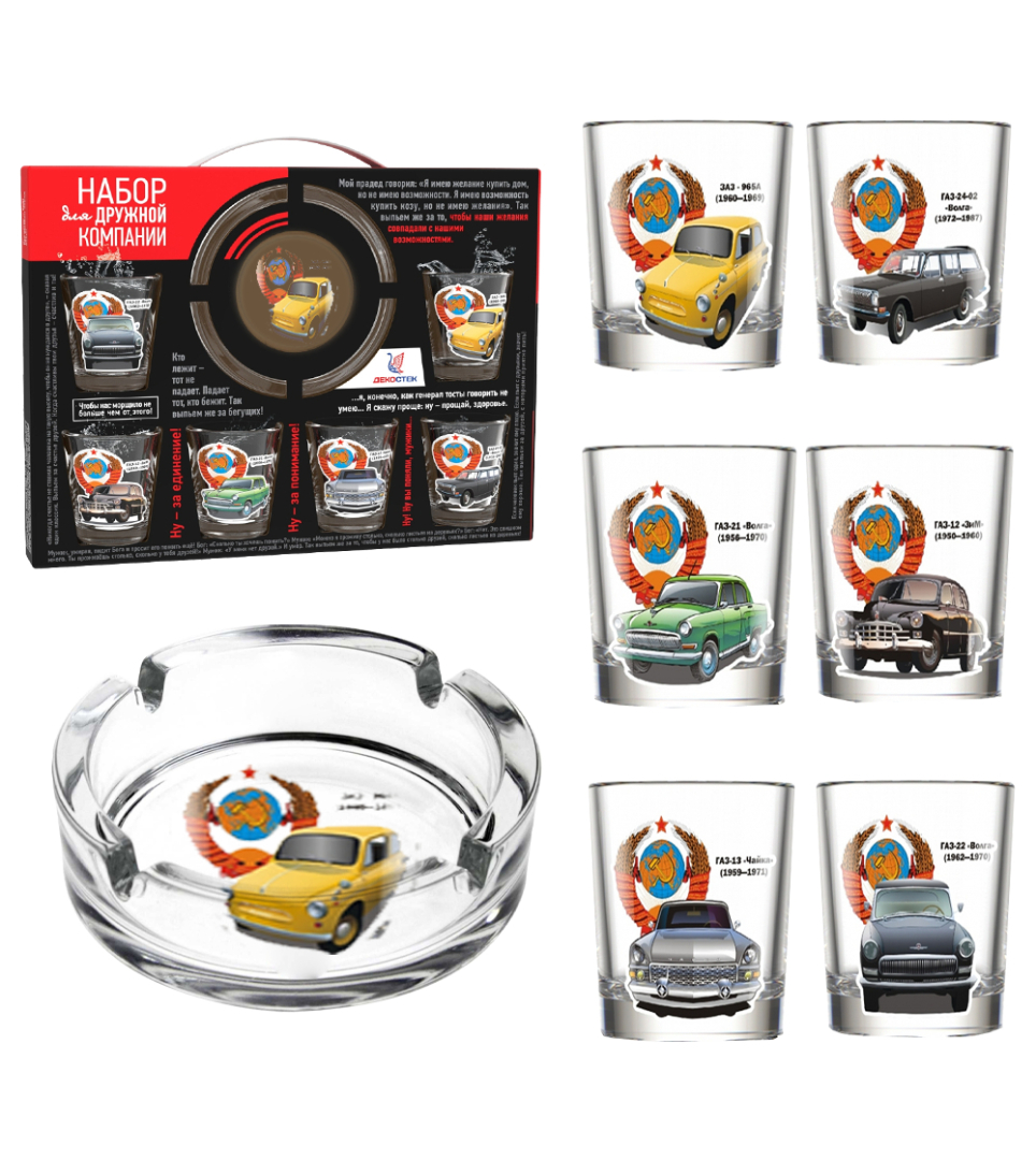 Gift Set Retro USSR Cars