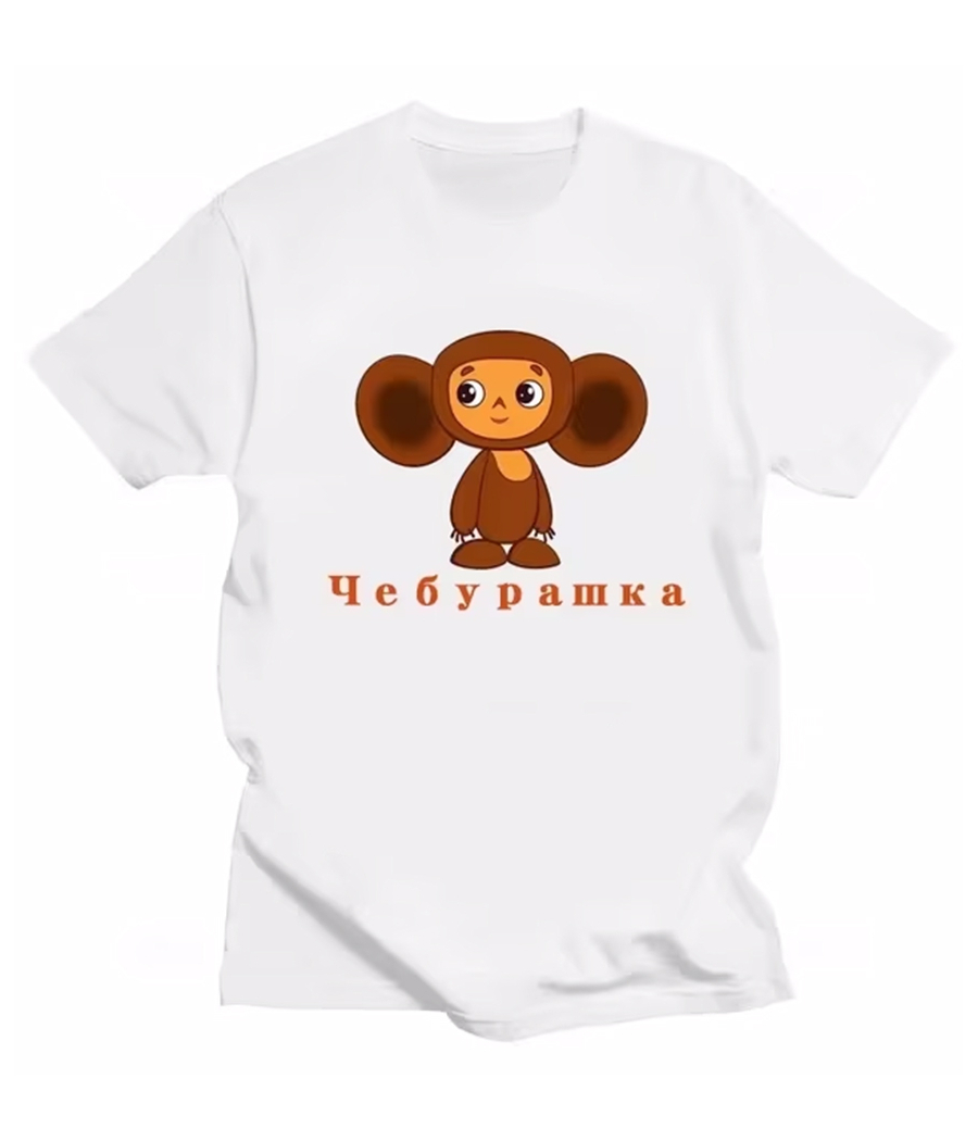 T-shirt Cheburashka