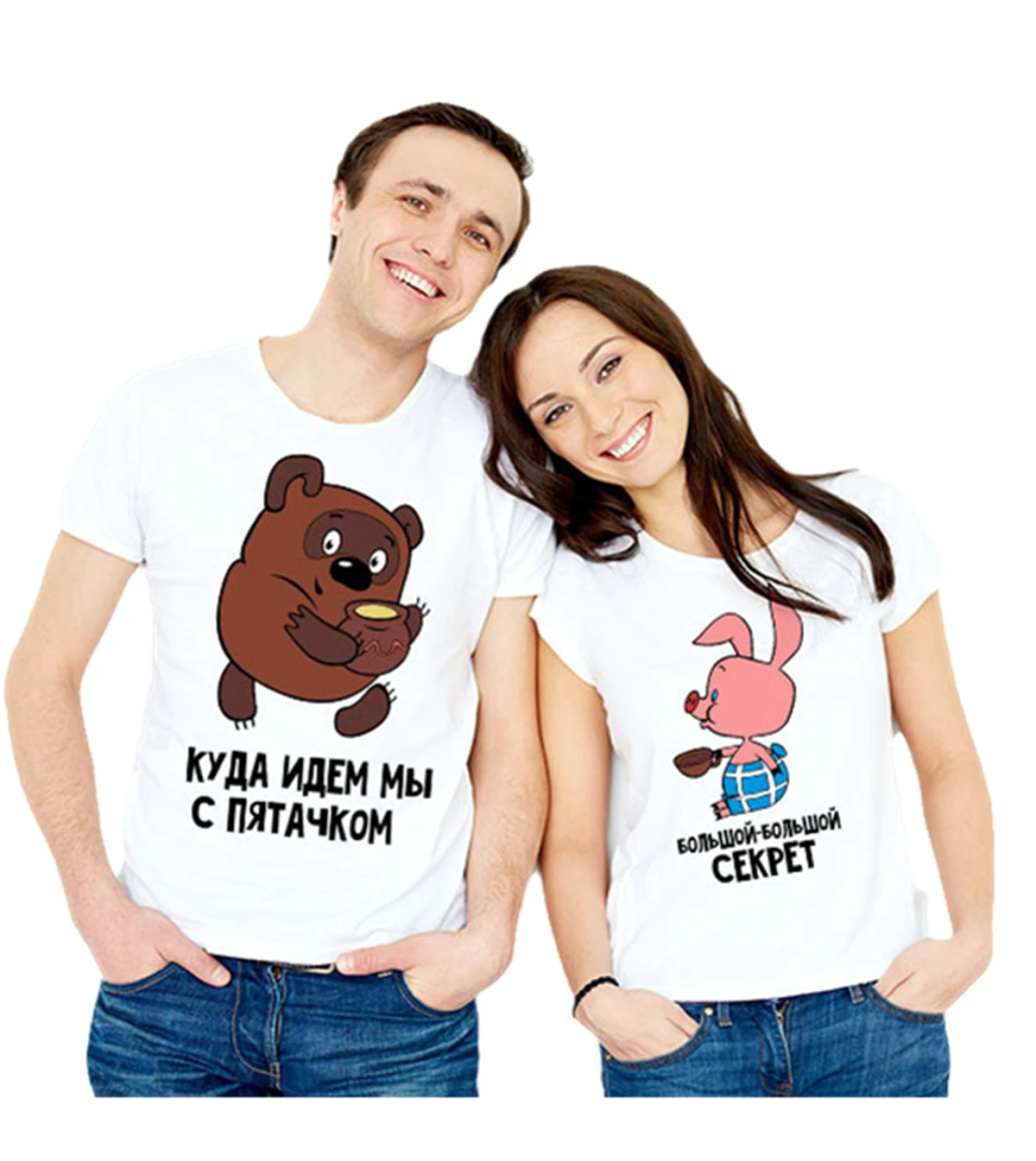 T-shirts for a couple Winnie the Pooh and Piglet