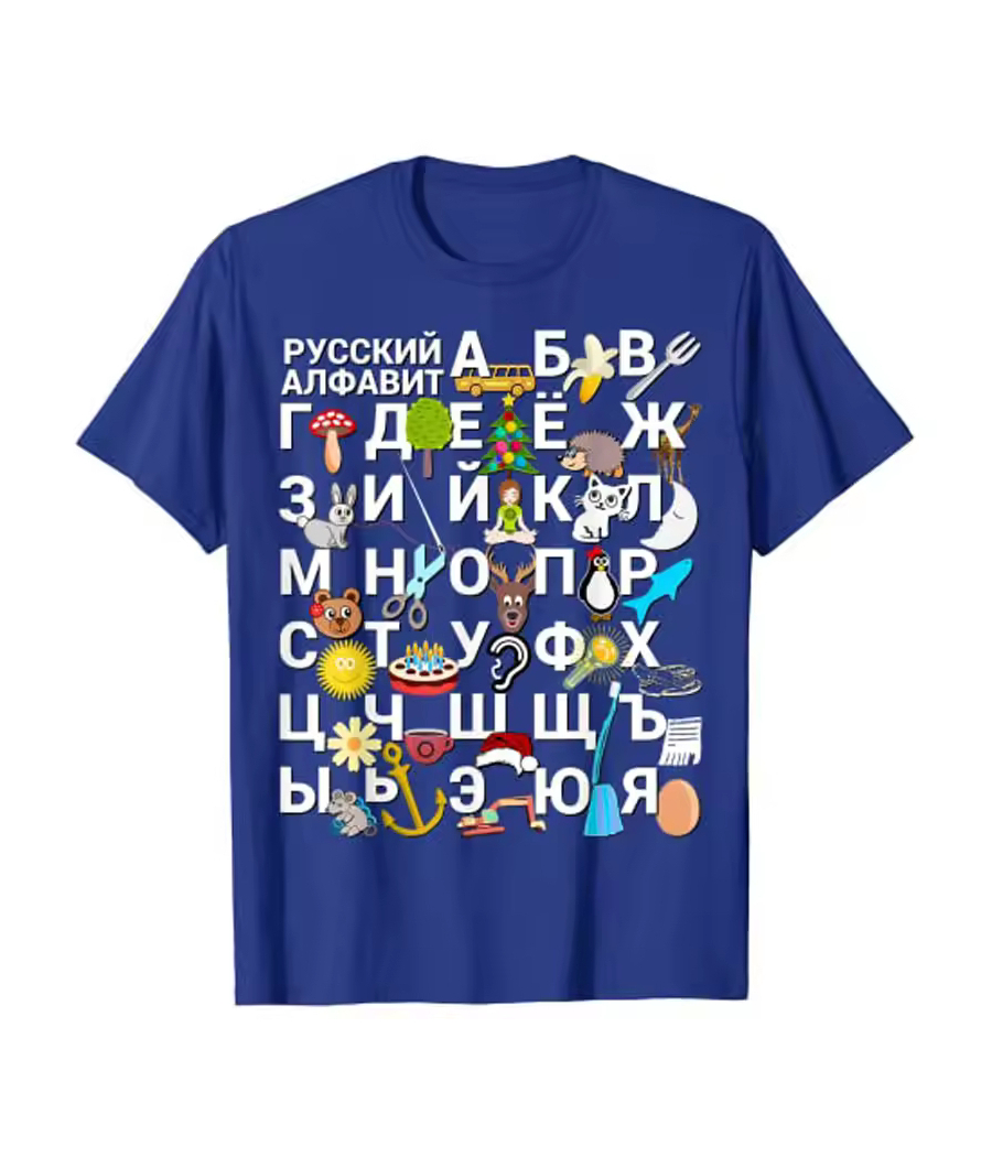 T-Shirt Russian Alphabet