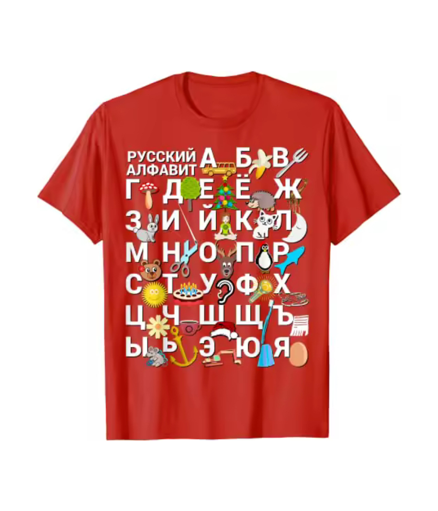 T-shirt Alphabet Russe