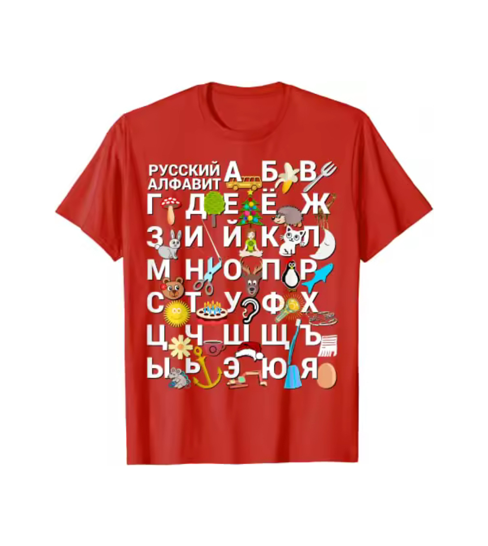 T-shirt Alphabet Russe