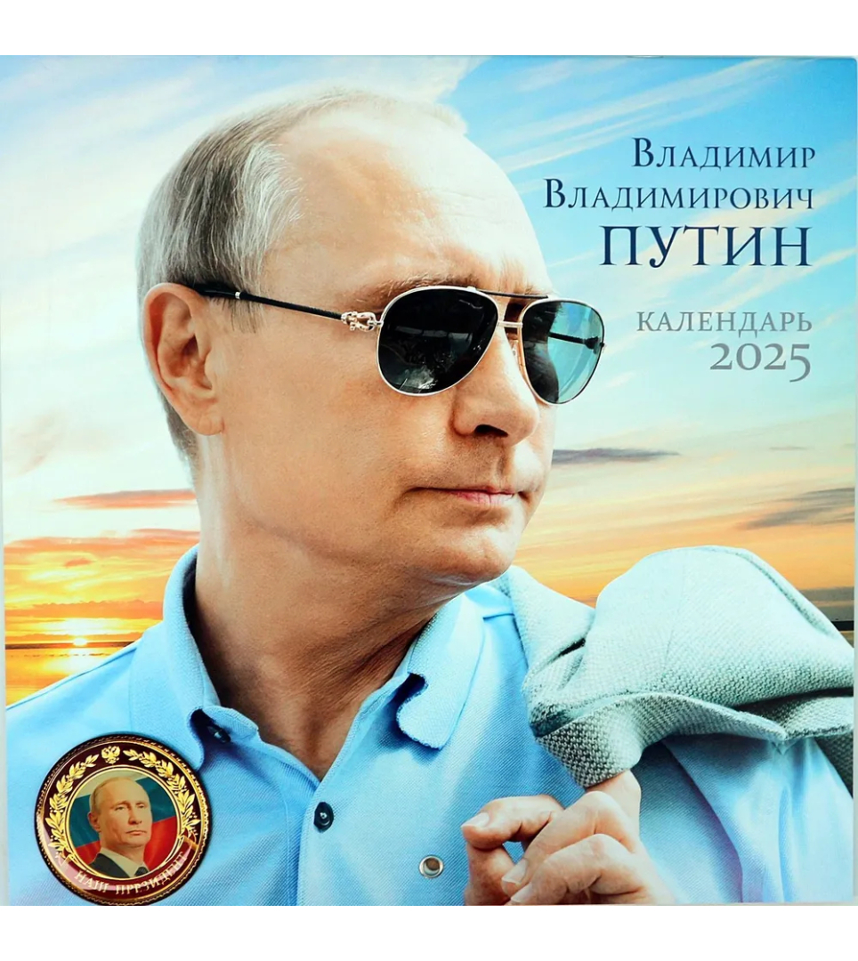 Calendrier Vladimir Putin 2025