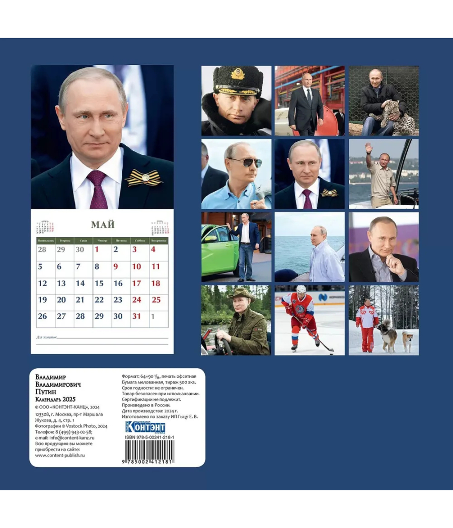 Calendario Vladimir Putin 2025