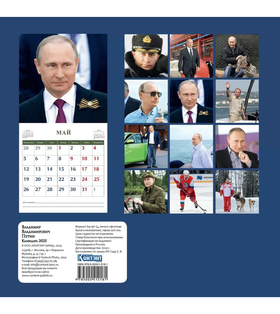 Calendario Vladimir Putin 2025