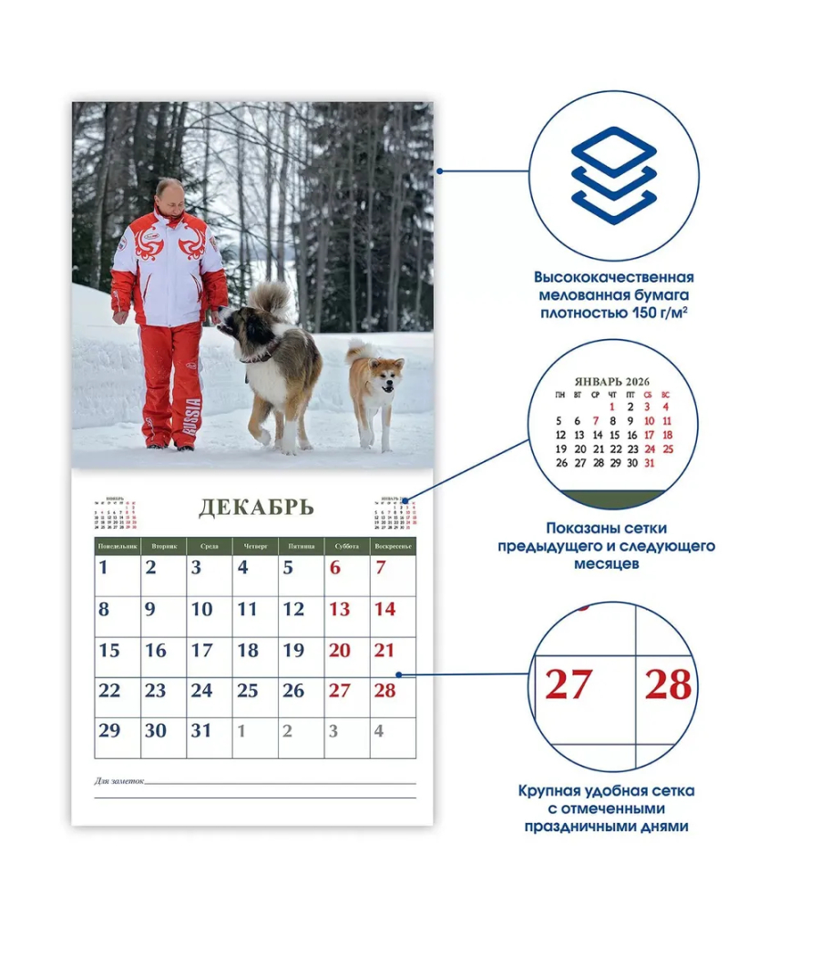 Calendrier Vladimir Putin 2025