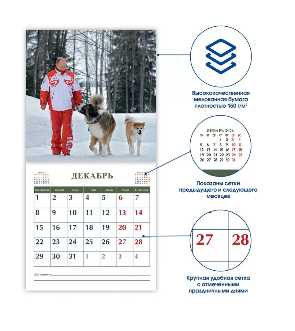 Calendario Vladimir Putin 2025