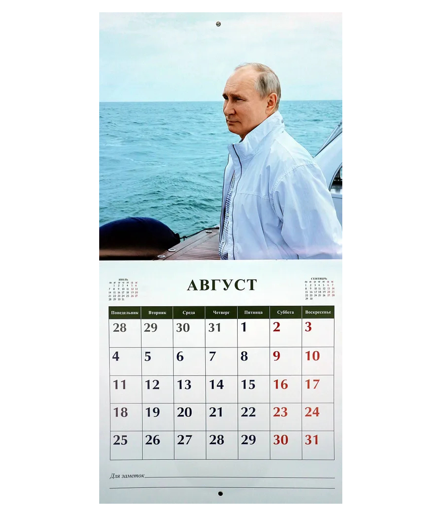 Calendario Vladimir Putin 2025