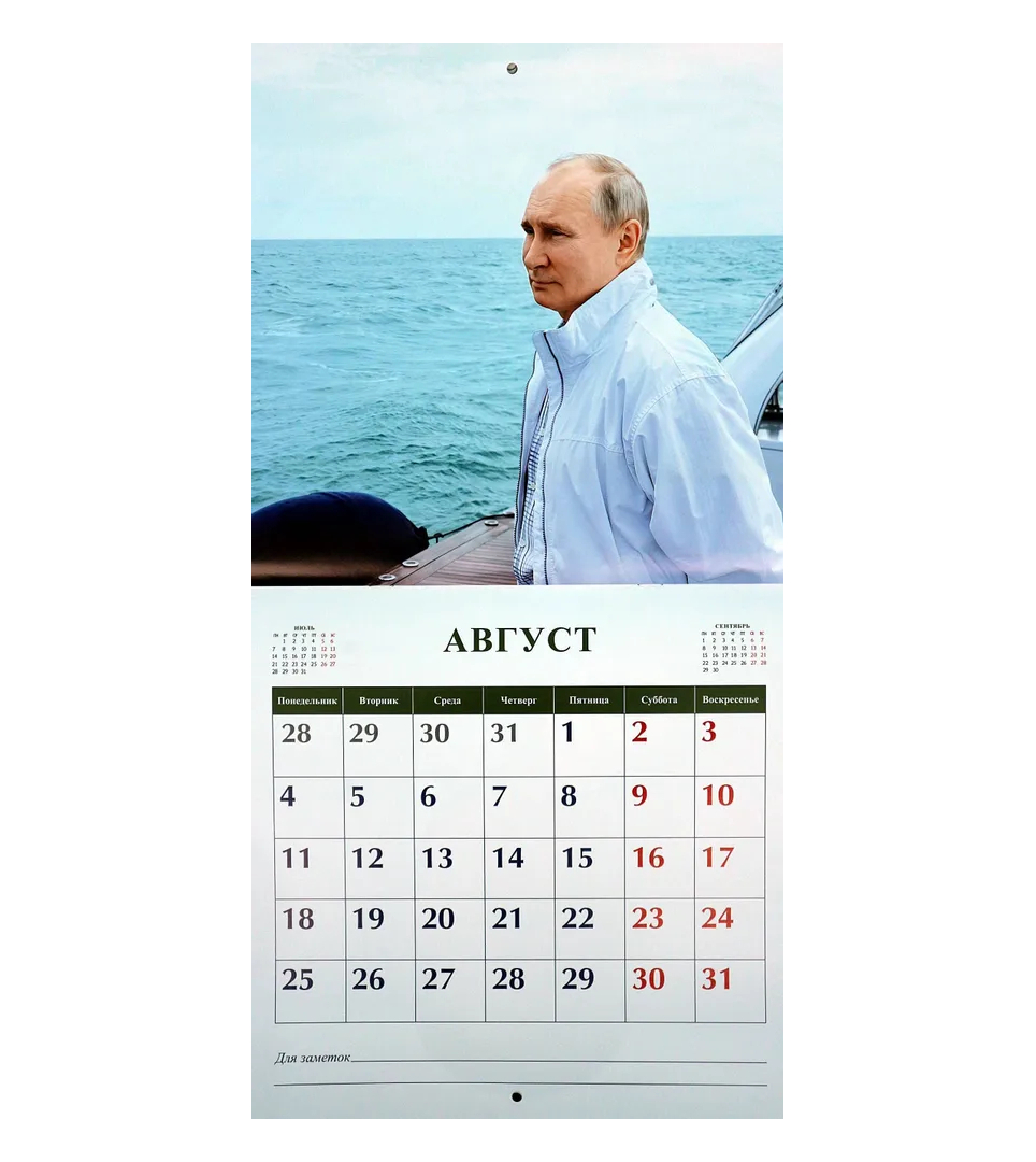 Calendario Vladimir Putin 2025