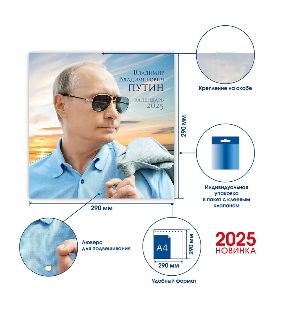 Calendario Vladimir Putin 2025