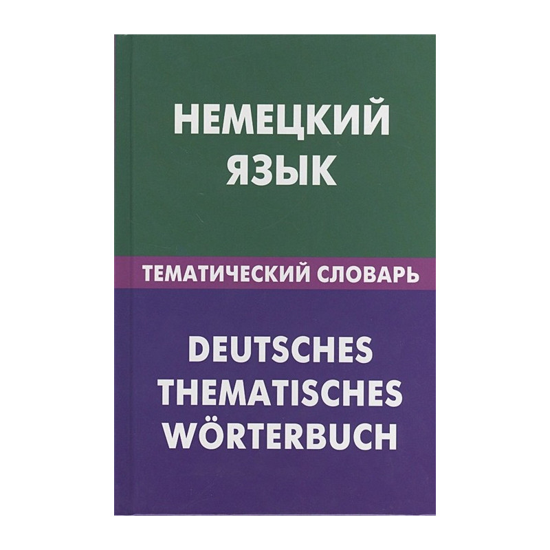 Deutsche Sprache Thematisches Wörterbuch