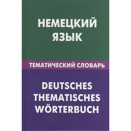 Deutsche Sprache Thematisches Wörterbuch