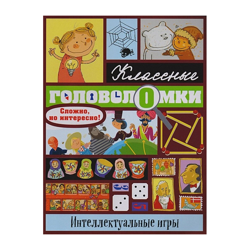 Интеллектуальные игры